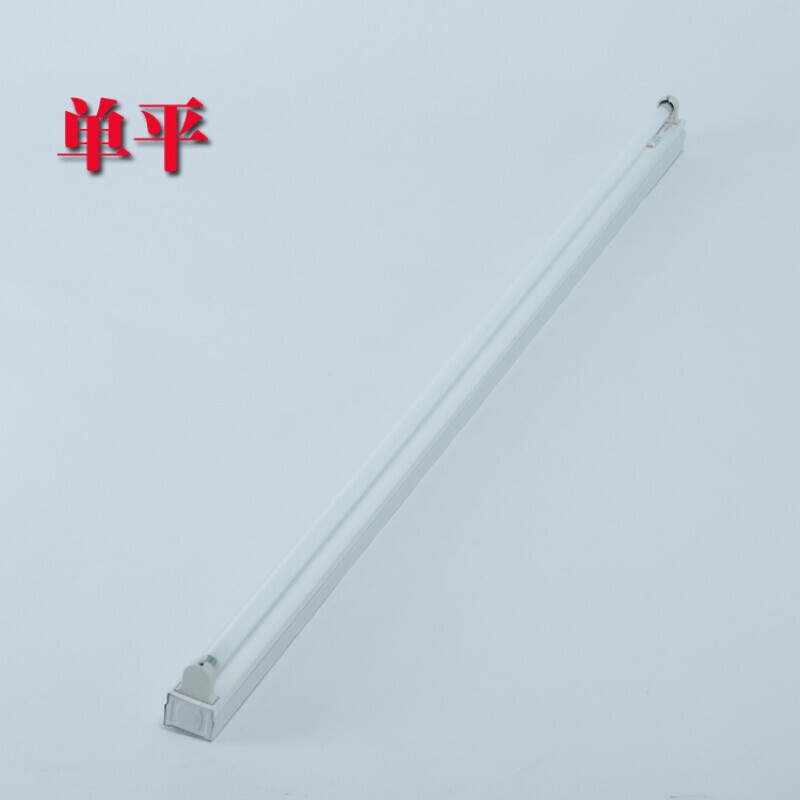 LED燈管日光燈全套1.2米單管平蓋支架 節(jié)能照明新選擇