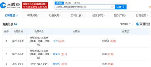 王興卸任美團關聯公司監事，劉敏娟接棒，信息系統集成服務或迎新布局