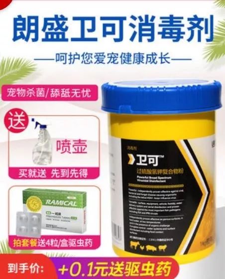 推廣丨硬核科普 獸用雙黃連被搶光,獸用消毒劑要不要 且慢 別買到假的了